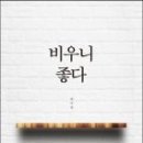 최미영건강