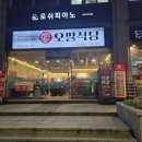 창신삼겹살 이미지