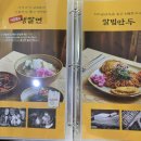 장인 만두쟁이 이미지