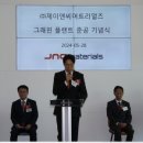 주식회사 제이앤씨