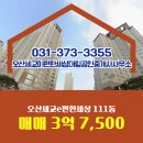 세교이편한공인중개사사무소 이미지