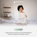 해맑은한의원 이미지