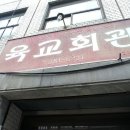 육교식당 이미지