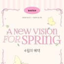 다비치안경 청주비하삼거리점 이미지