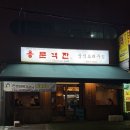 11500-10-02-14 | 서울 암사 중식 맛집 용문객잔 후기 feat.재방문
