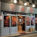 역전우동 경산하양점 | [경산 하양] 푸짐한 한상 가성비 좋은 생고기맛집 재방문한 '정육회' 내돈내산 후기