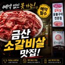 신가곰탕
