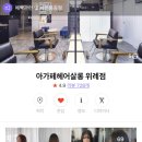 아가페헤어 이미지