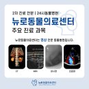 경상국립대학교수의과대학부속동물병원 이미지