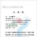 아동학대 신고의무자 교육 및 공공부문 종사자 아동학대예방교육(2시간) | 아동학대 신고의무자 및 공공부문 종사자 아동학대 예방교육 수료법 및 수료증 발급법