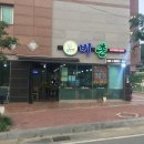 비촌숯불바베큐(상동점) 이미지
