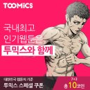 애드투믹스