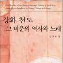 역사주의 방법론으로 고려가요의 해석을 시도하다! 이미지