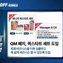 피엠인터네셔널