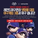 레전드야구존2 이미지