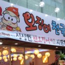 오징어천국완전 이미지