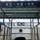 오토셀프카워시 이미지