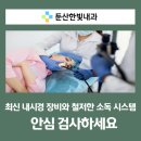 한빛종합내과의원 네이버블로그