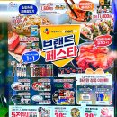 이마트24 우만아주대점 | 이마트24 5월행사 전단 이달의와인 세일 할인 아이스크림 맥주 와인 과자 도시락