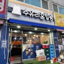 수유리쭈꾸미 이미지