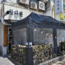 삼다원 - 제주시 | 부천 중동 삼다원 점심특선 후기