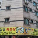 튼튼네 칼국수 양념