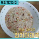 오찌건강상회 네이버블로그