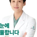 안양성모안과의원 네이버블로그