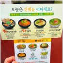 신중동역 7번출구 | 부천 신선설농탕 메뉴 추천 백세설농탕 신선제육김치전 후기