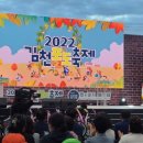 2022 김천포도축제 실시간 이미지