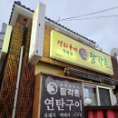 팔각촌제주본점 네이버블로그