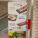 고기원칙 금천점 이미지