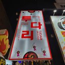 서민불막창&닭발 이미지