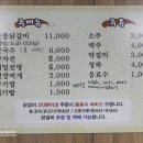 다릿목닭갈비 이미지