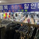 명동의류타운