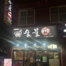 또고기 | 경성대 맛집 숯불애｜목살한판 가성비 최고! 또간집 경성대 고기집 후기