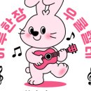 우쿨렐레&초등기타 이미지