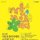 호암조경개발