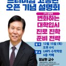 진학학원고등관 이미지