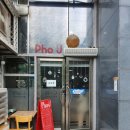 포제이 (Pho J) 이미지