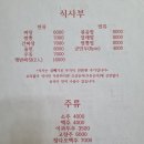홍보의달인 | 생활의달인 부천 중국집 아리산 위치·영업시간·휴무·주차 총정리