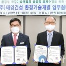 태영환경개발㈜ 이미지