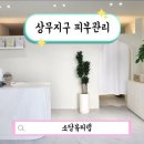 소담뷰티랩 네이버블로그