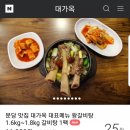 대가옥 | 분당 구미동 갈비탕 숨은 맛집 대가옥