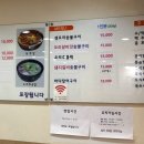 바다장어와 생오리 이미지