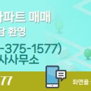 부동산1577공인중개사사무소 이미지