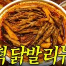 짱숯불닭발