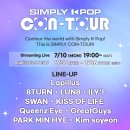 7/10(월) 19:00 아리랑TV Simply K-Pop(박민혜 님 출연) 이미지