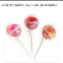 [블랑셰 무료드림] 슈가걸 캔디 글로스 새제품 무료드림 합니다. (호두네집82님. 완료) 이미지