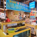 중앙영남횟집